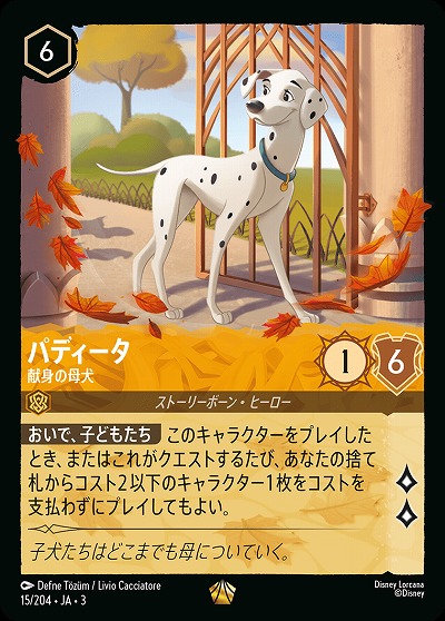 パディータ 【ITI/15/204LG】